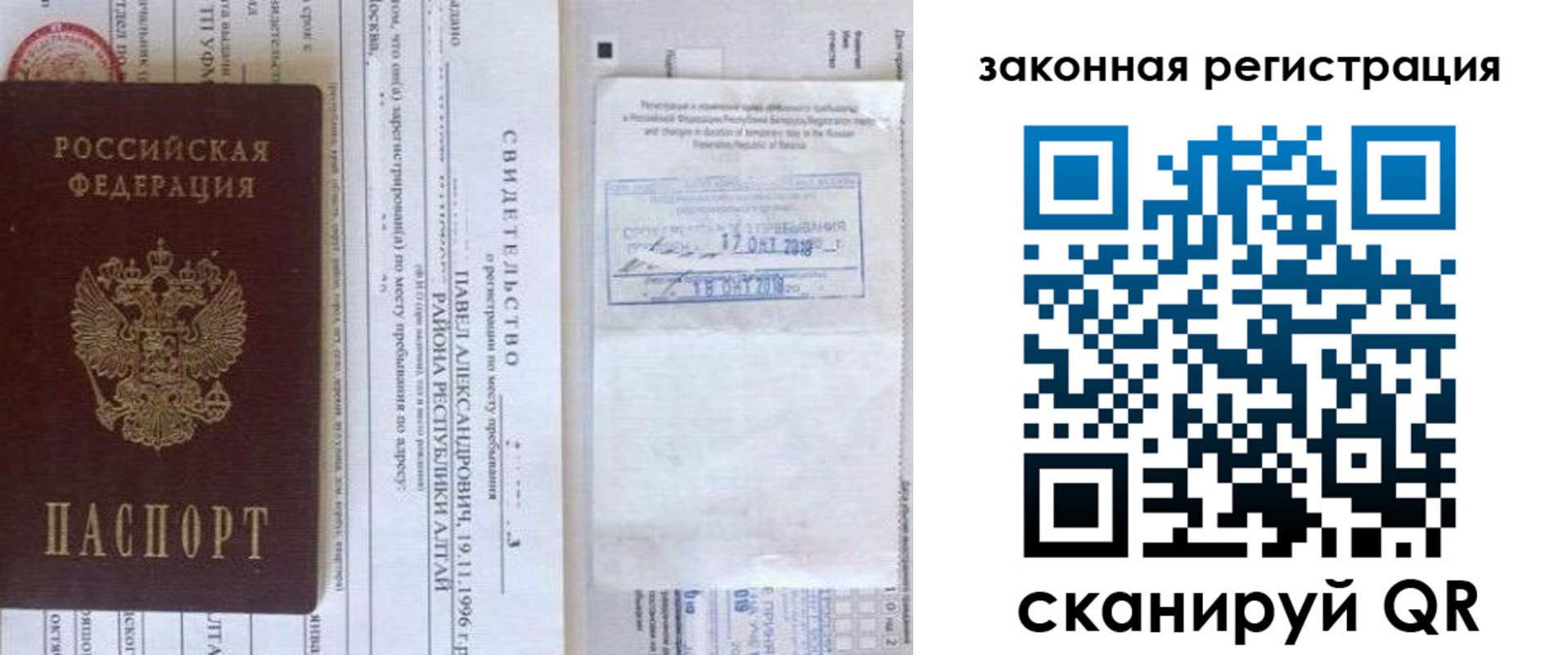 временная регистрация в квартире в Микуни