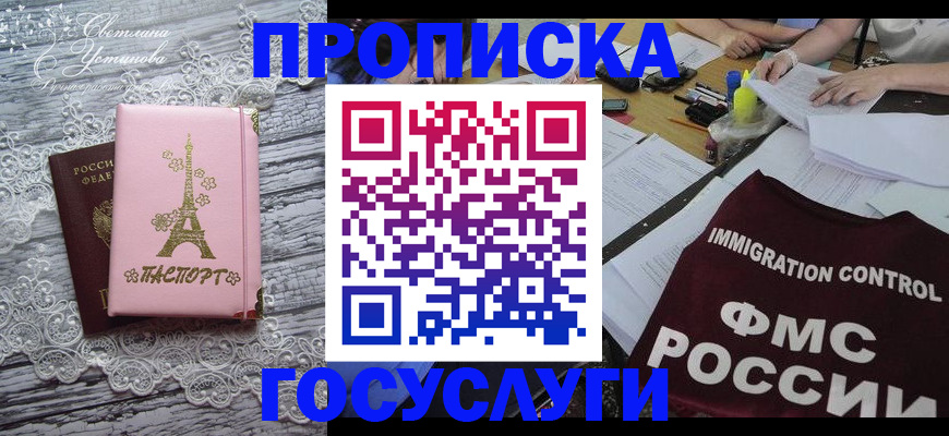 временная регистрация поиск в Микуни