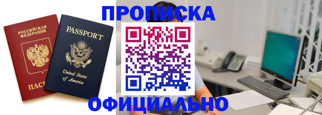 прописка гарантия в Микуни