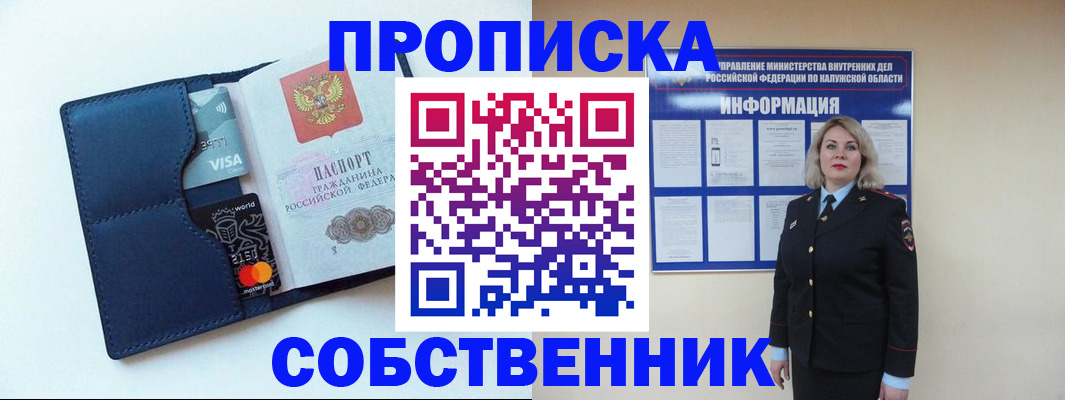 пропишу в квартире в Микуни