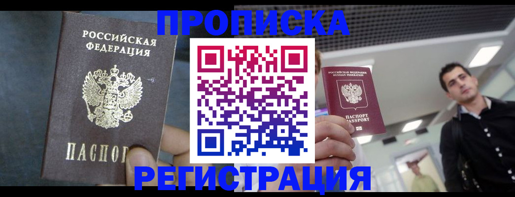 найти адрес прописки в Микуни