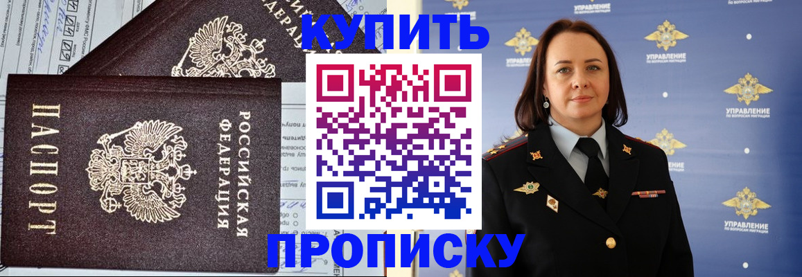 прописка ребенка в Микуни