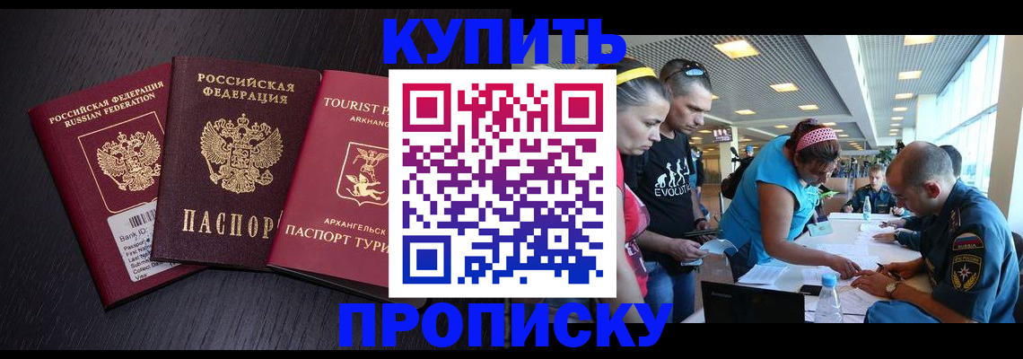 прописка штамп в Микуни