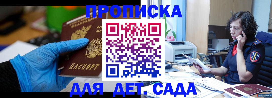 временная регистрация в квартире в Микуни