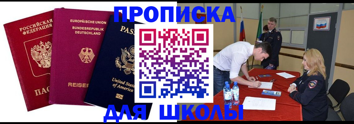 временная регистрация 2025 в Микуни